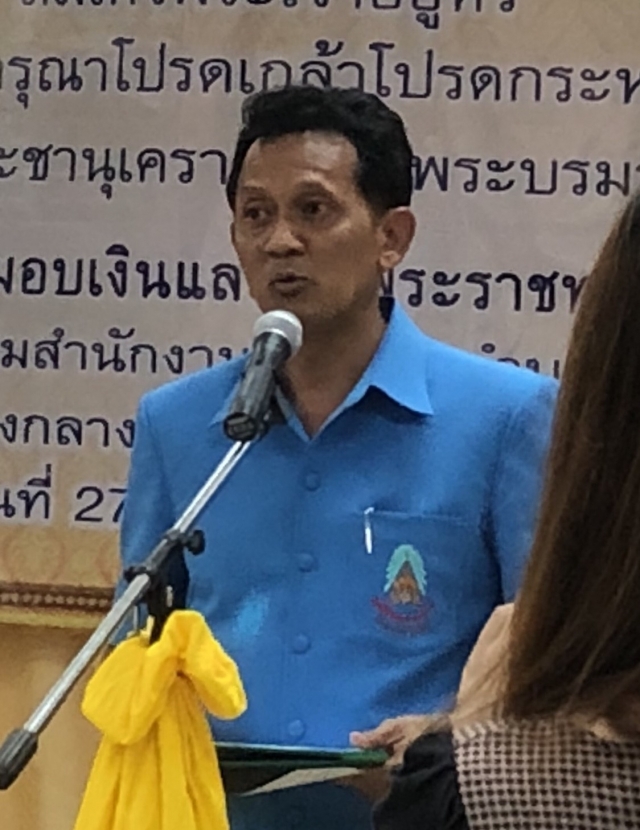 พิธีมอบเงินและถุงพระราชทาน ผู้ประสบอัคคีภัย(นายวิจิตร มณีฉาย)