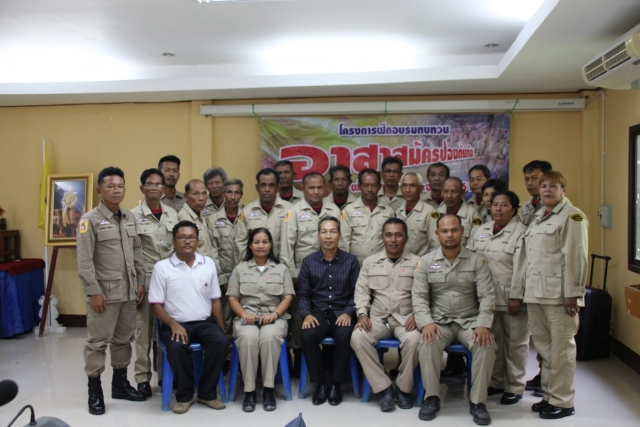 ฝึกอบรมทบทวนอาสาสมัครป้องกันภัยฝ่ายพลเรือน ประจำปี 2561