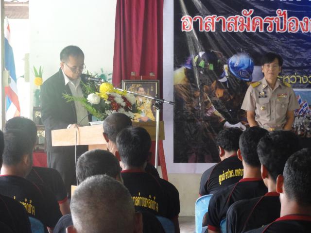 โครงการอบรม อปพร.ประจำปี 2556